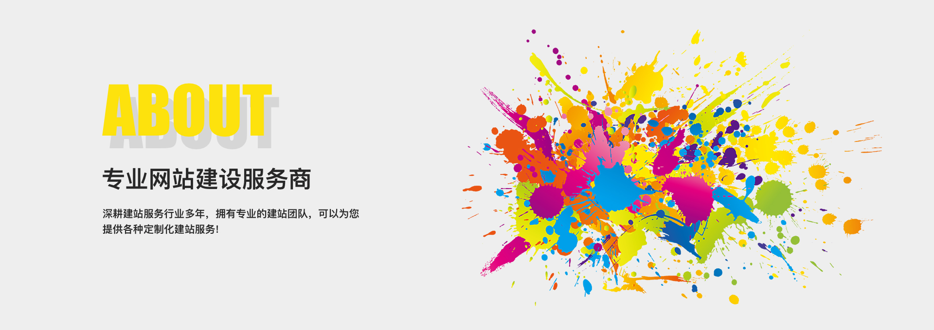 成都网站建设,成都企业网站制作,成都高端网站设计,成都专业网站开发服务商,成都一介科技,一介科技