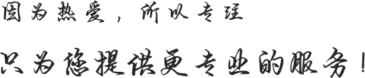 成都网站建设,成都企业网站制作,成都高端网站设计,成都专业网站开发服务商,成都一介科技,一介科技 成都网站建设,成都企业网站制作,成都高端网站设计,成都专业网站开发服务商,成都一介科技,一介科技