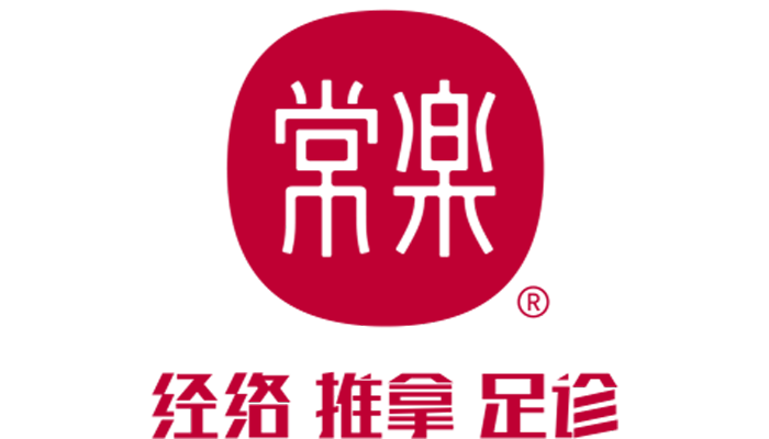 常乐足道